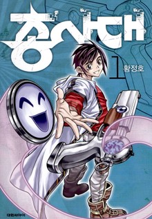 총사대