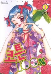 코튼 100% 표지 이미지