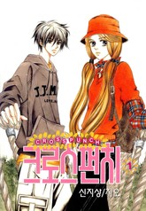 크로스 펀치 1권 표지 이미지