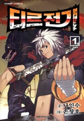 티르전기 표지 이미지