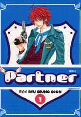 파트너 표지 이미지