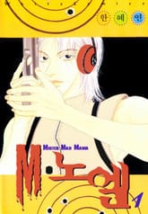 M. 노엘 표지 이미지