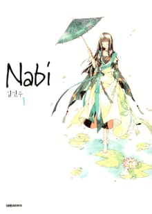 Nabi(나비)