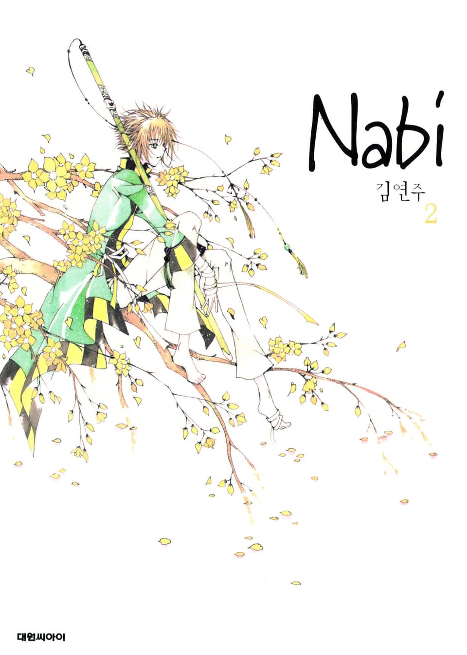 Nabi(나비) 2권