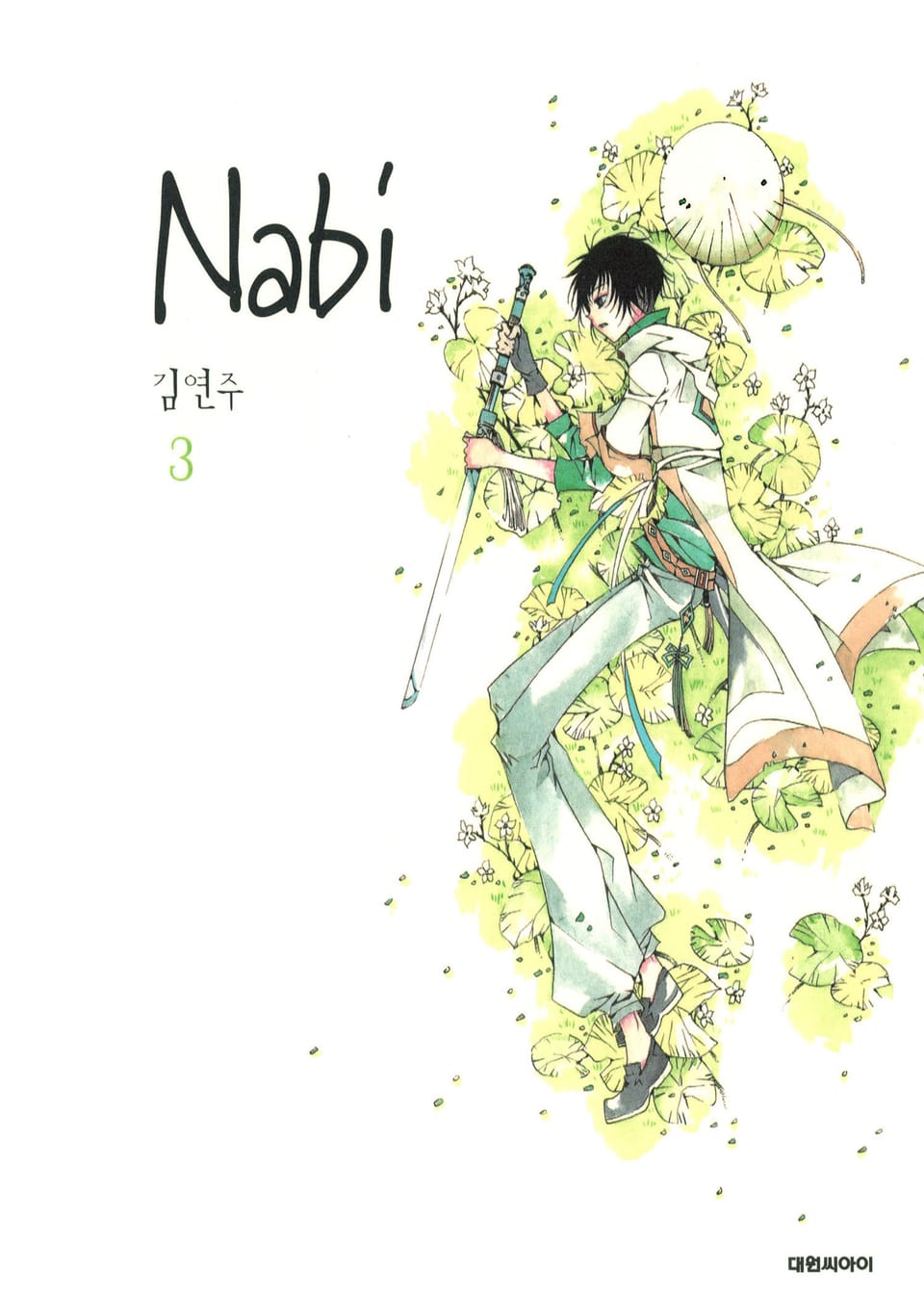 Nabi(나비) 3권