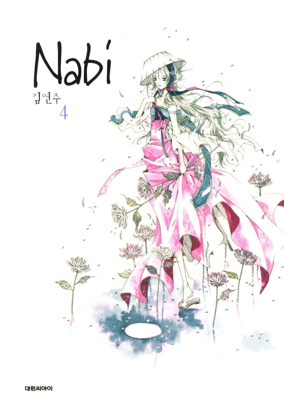 Nabi(나비) 4권