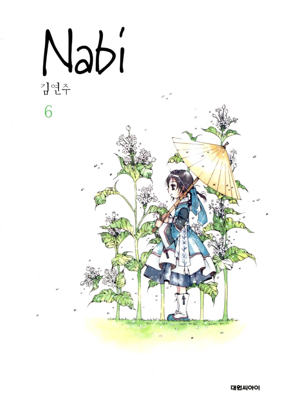 Nabi(나비) 6권