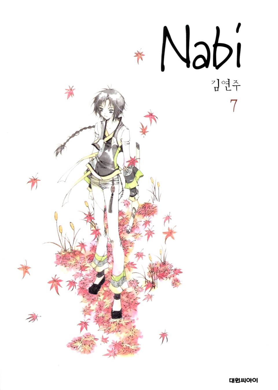Nabi(나비) 7권