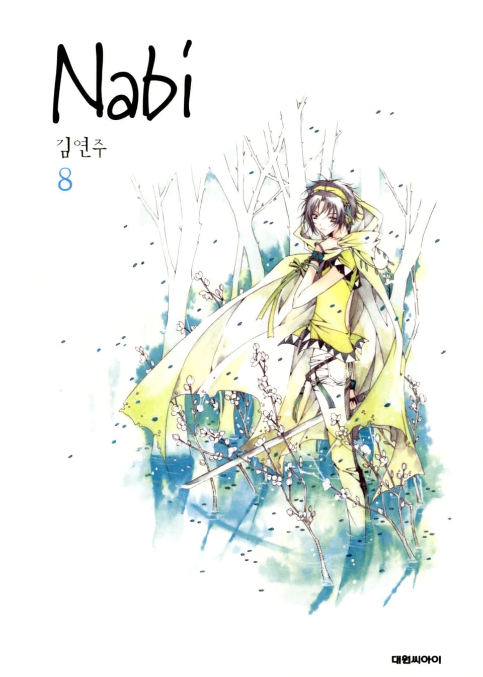 Nabi(나비) 8권