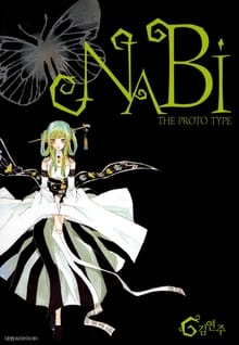 NABI (단편집)