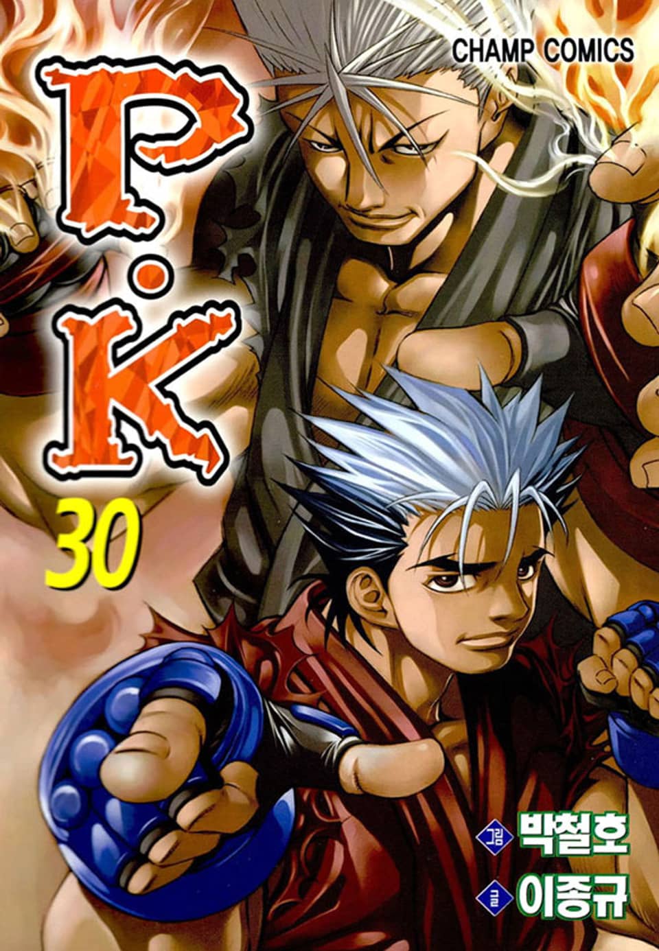 P.K(피케이) 30권