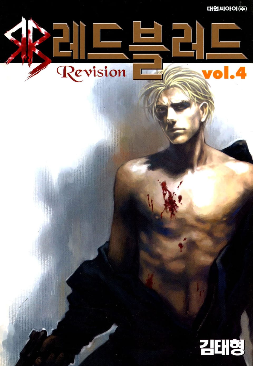 Red Blood(레드블러드) 4권