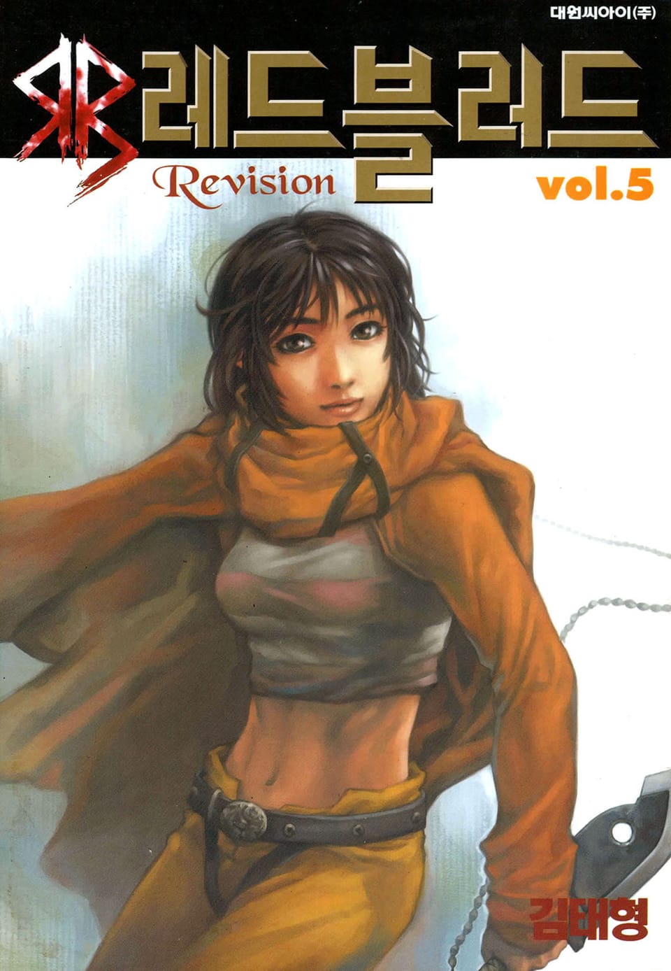 Red Blood(레드블러드) 5권