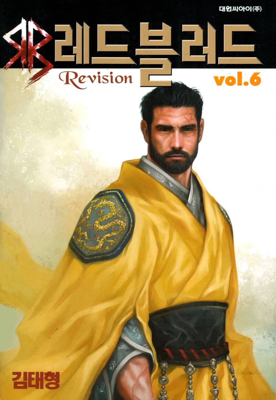 Red Blood(레드블러드) 6권