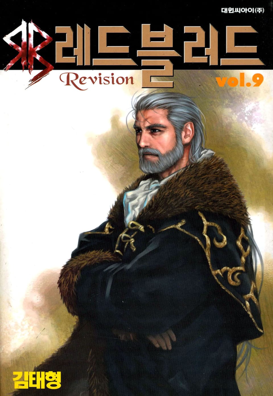 Red Blood(레드블러드) 9권