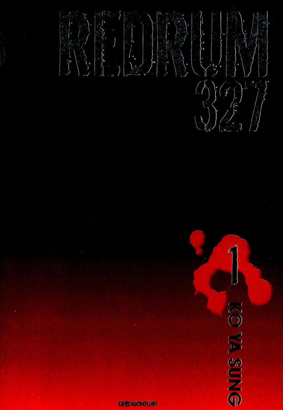 REDRUM 327(레드럼 327) 1권