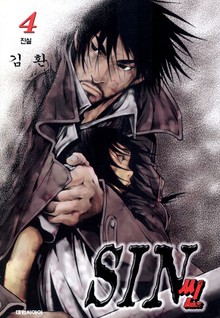 SIN(씬)