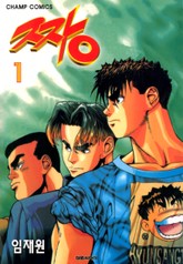 짱 표지 이미지