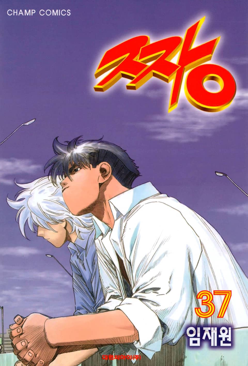 짱 37권