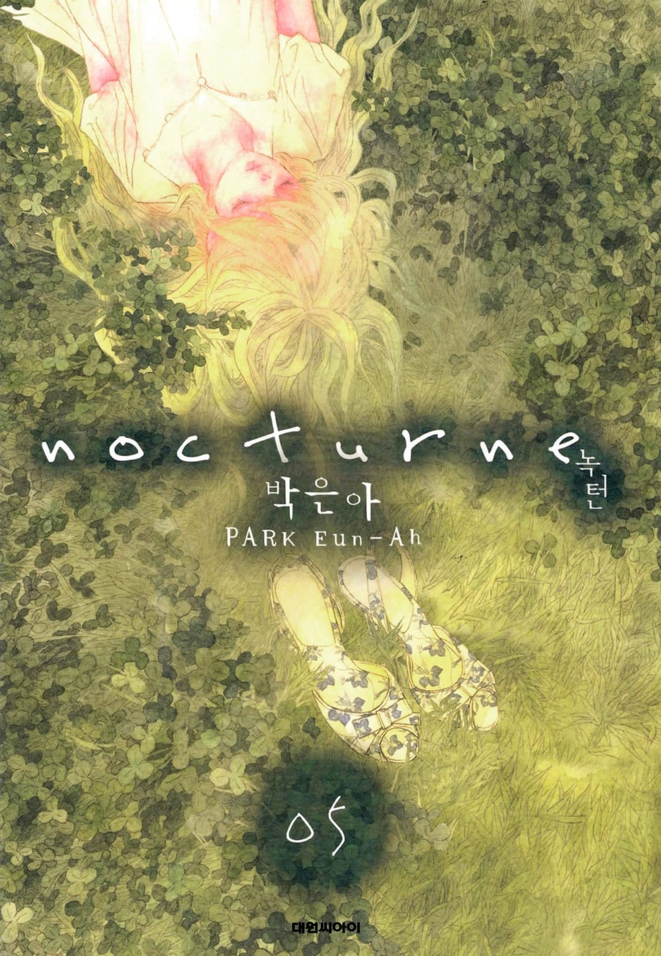 녹턴(nocturne) 5권