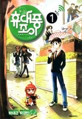 휴대퐁 조이 표지 이미지