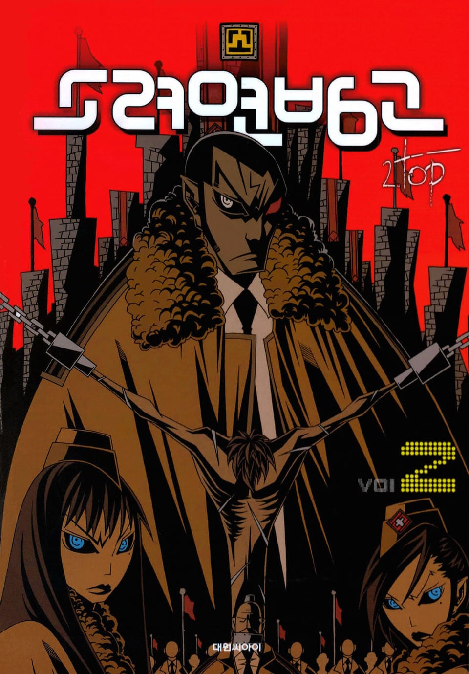 고려연방고 2권