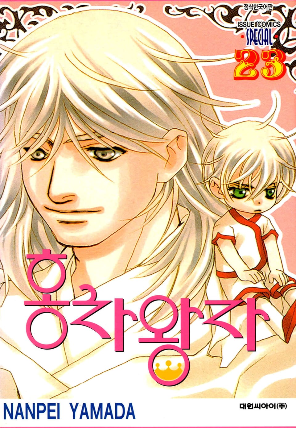 홍차왕자 - 만화 e북 - 최대 90% 할인! 메가 마크다운 - 리디 홍차왕자 - 최대 90% 할인! 메가 마크다운