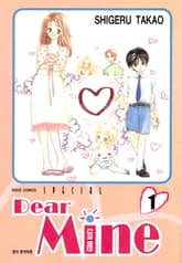 디어 마인 표지 이미지