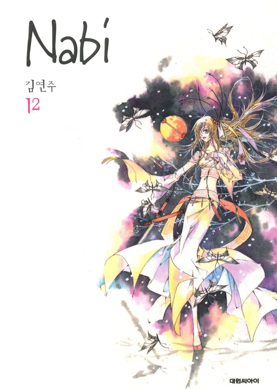 Nabi(나비) 12권