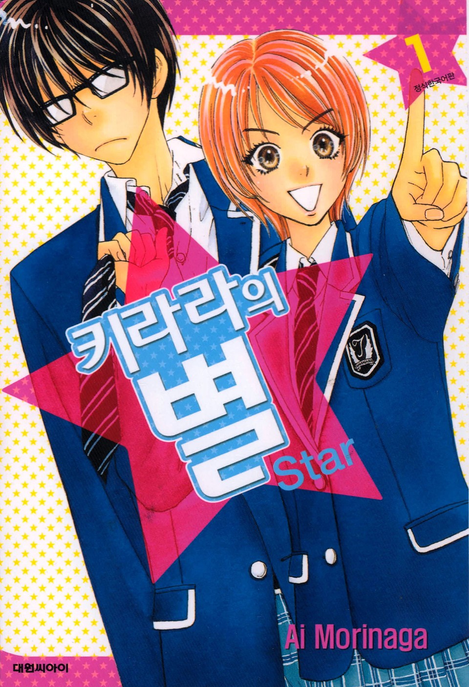 키라라의 별 1권