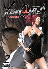 제노글로시아 표지 이미지