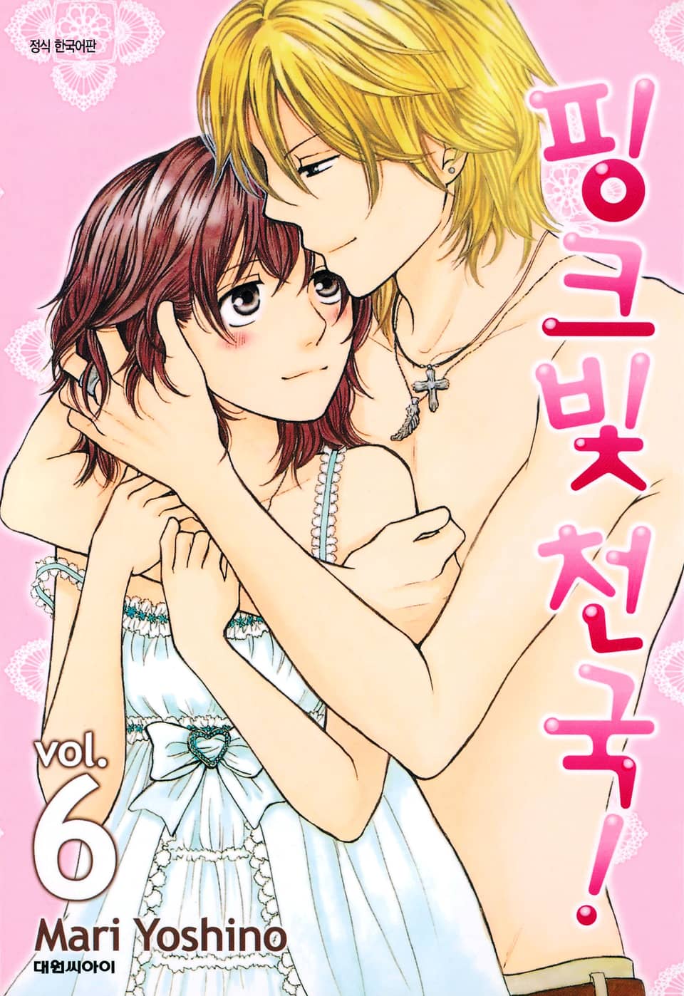 핑크빛 천국 6권