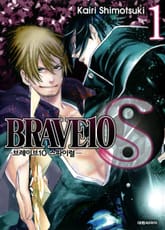 브레이브 10 S(BRAVE 10 S) 표지 이미지