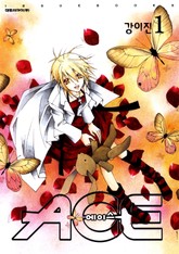 에이스 표지 이미지