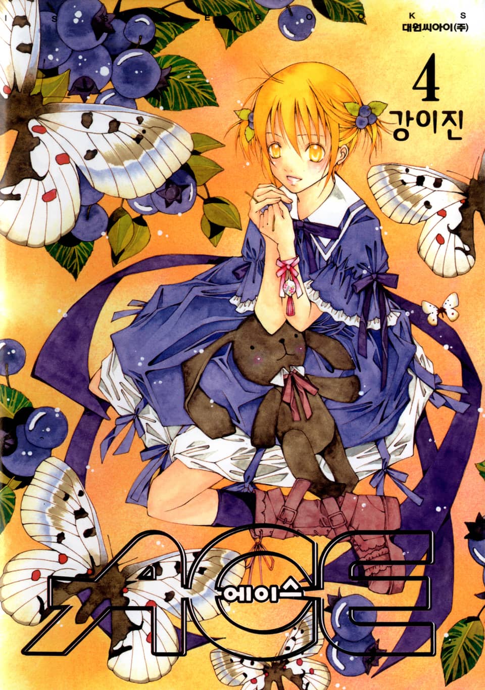 에이스 4권 (완결)