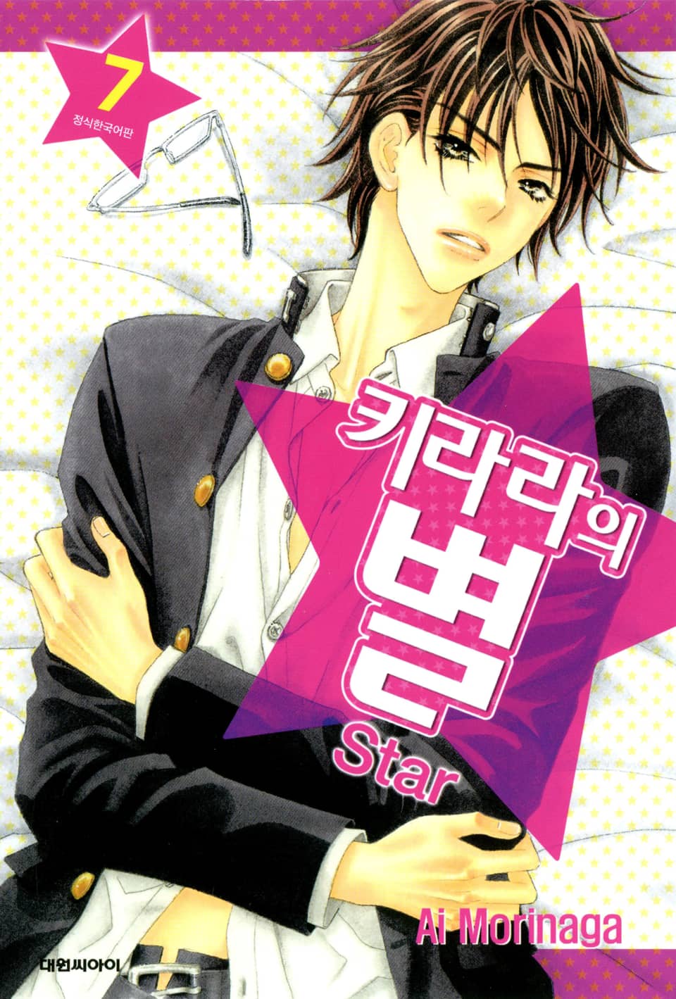 키라라의 별 7권