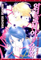 먹이사슬 시리즈 표지 이미지