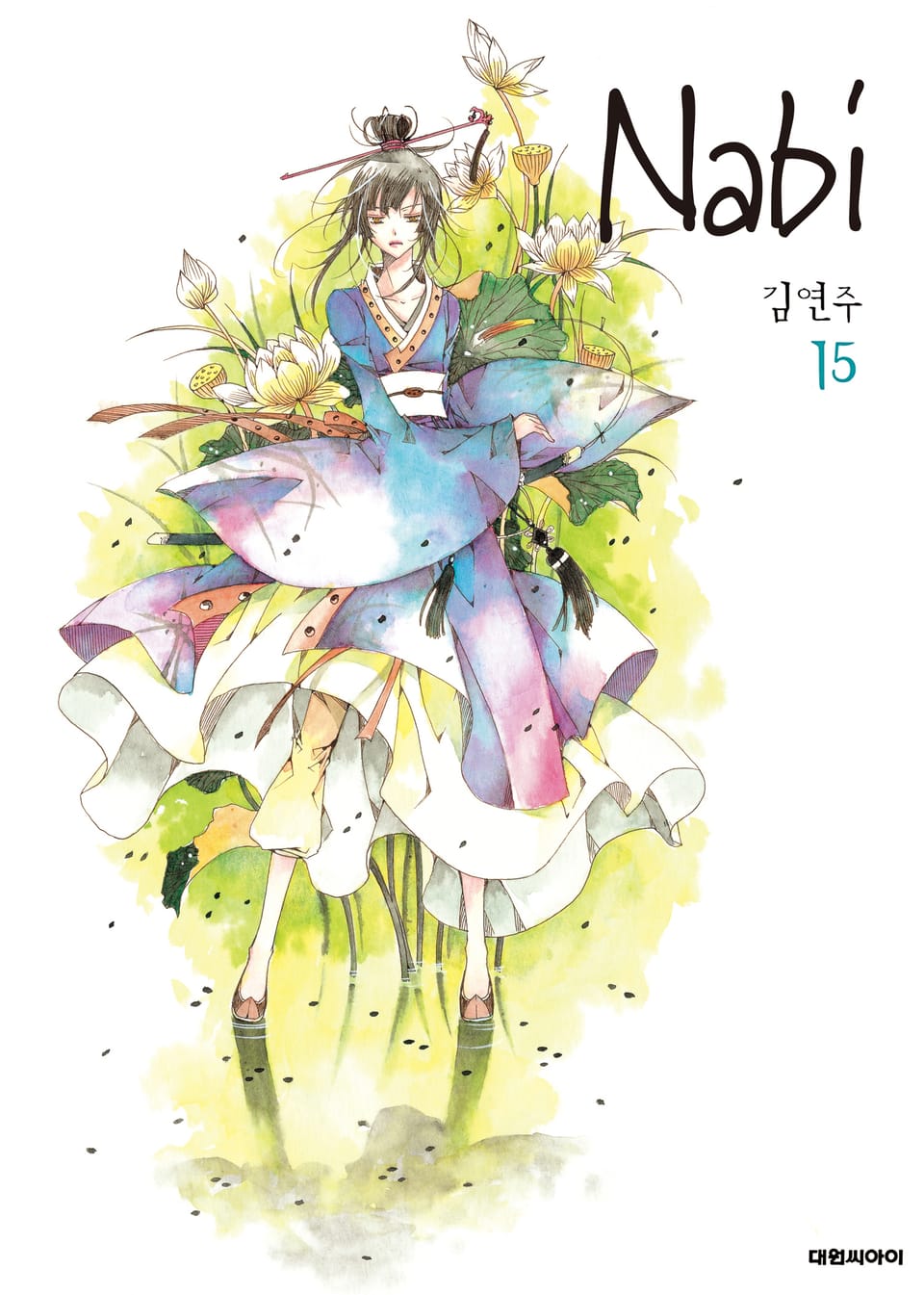 Nabi(나비) 15권