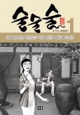 술술술 표지 이미지