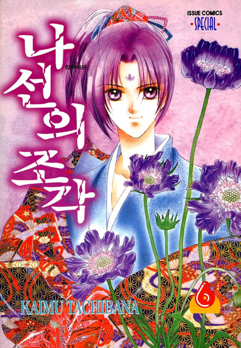 나선의 조각 6권