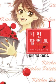 키친 팔레트
