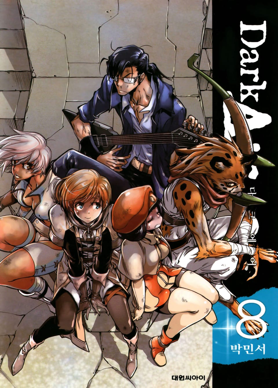 Dark Air(다크 에어) 8권