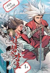 인생은 강호 표지 이미지