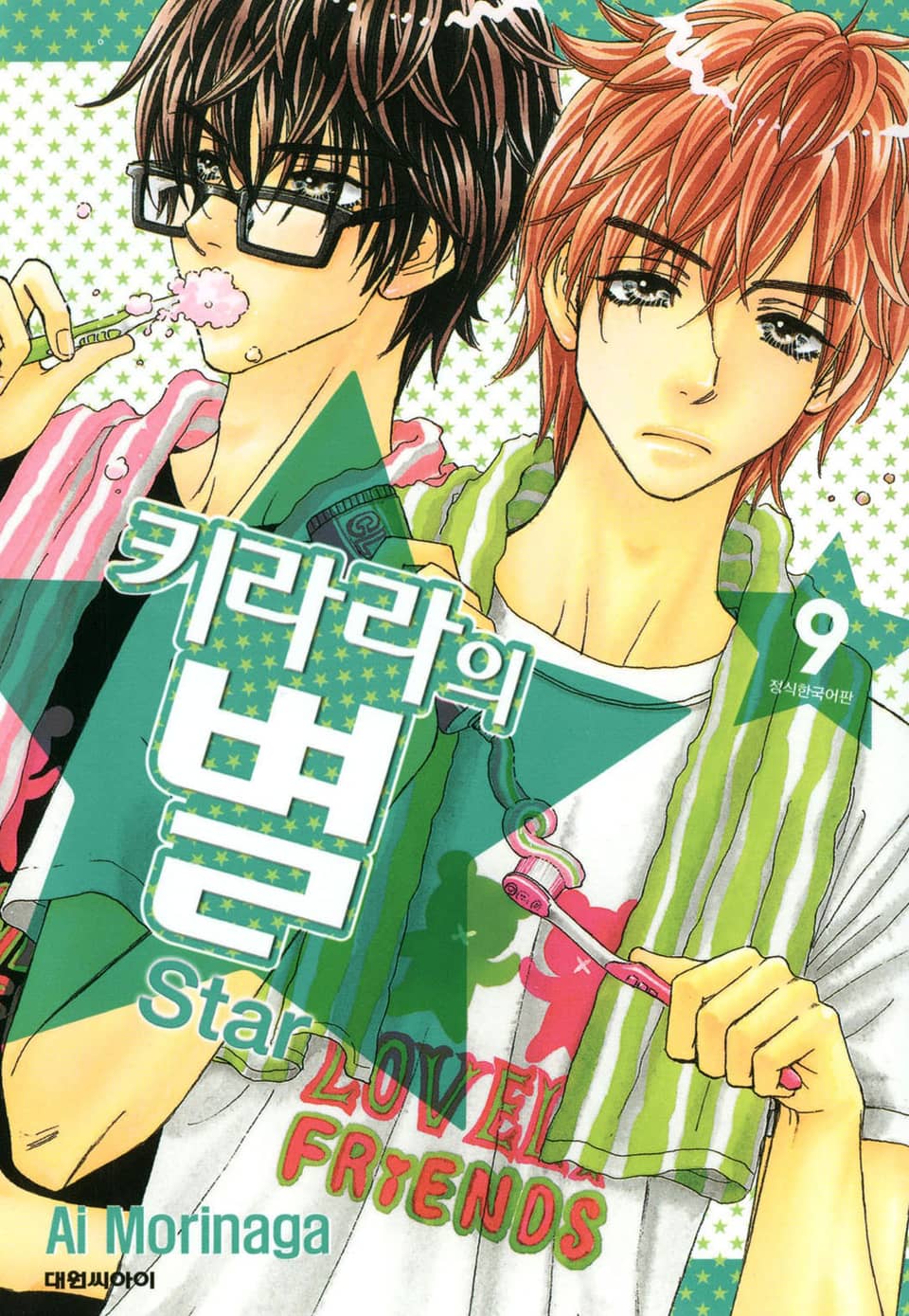 키라라의 별 9권