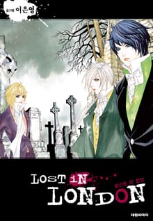 LOST IN LONDON (로스트 인 런던)