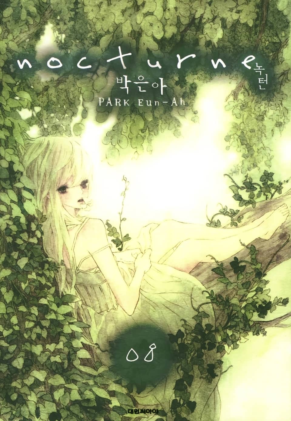 녹턴(nocturne) 8권