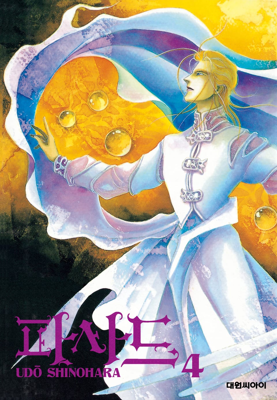 파사드(개정판) 4권