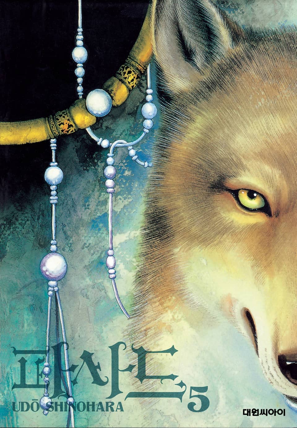 파사드(개정판) 5권