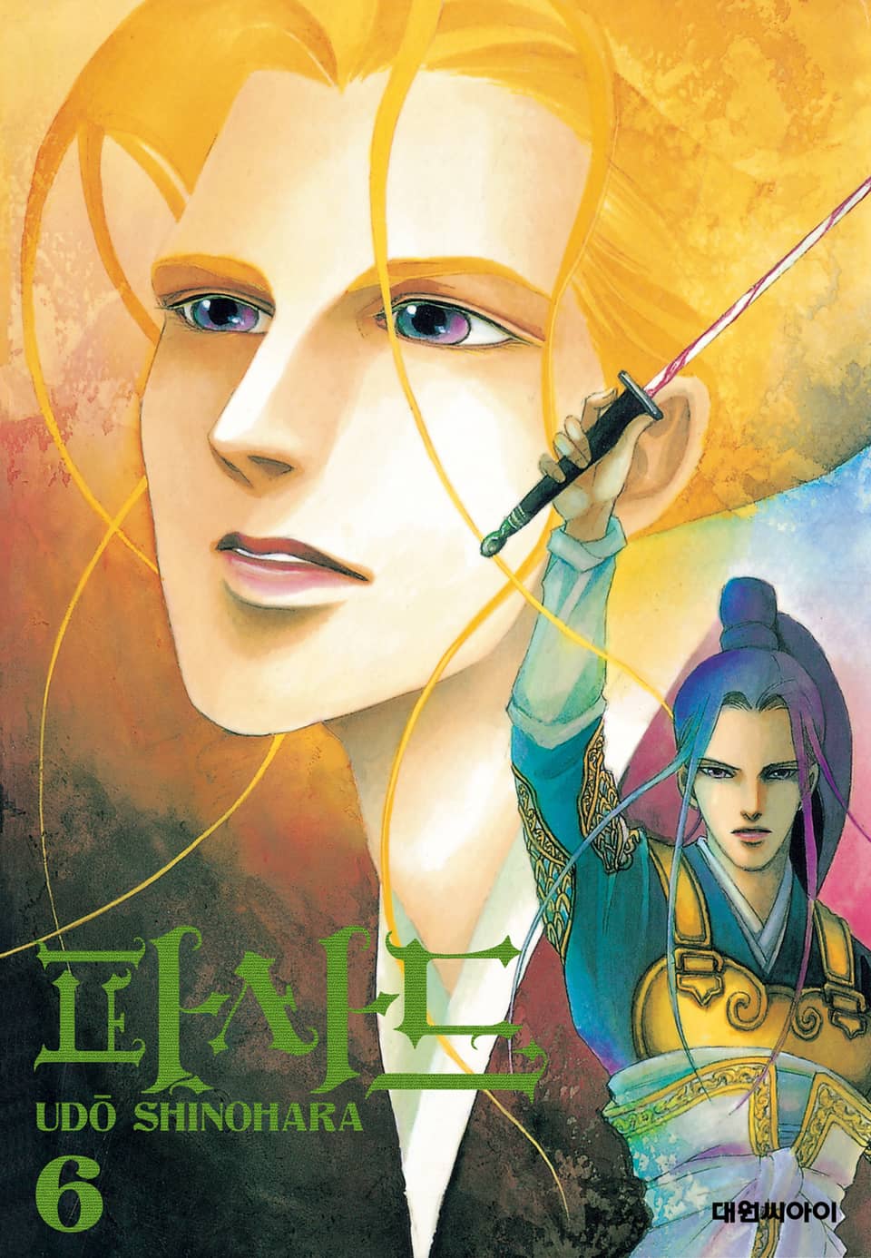 파사드(개정판) 6권