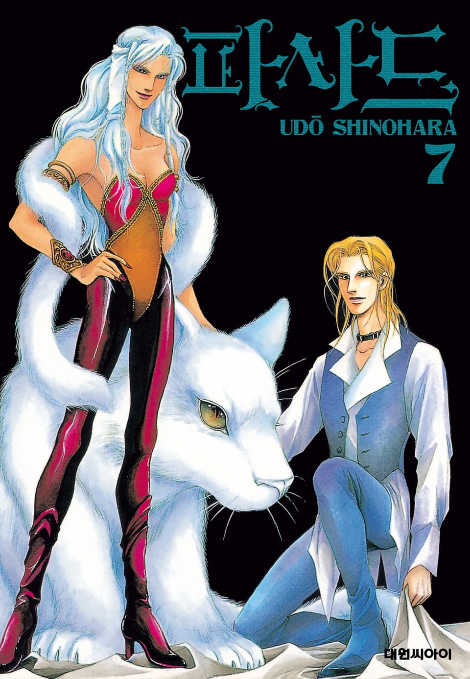 파사드(개정판) 7권